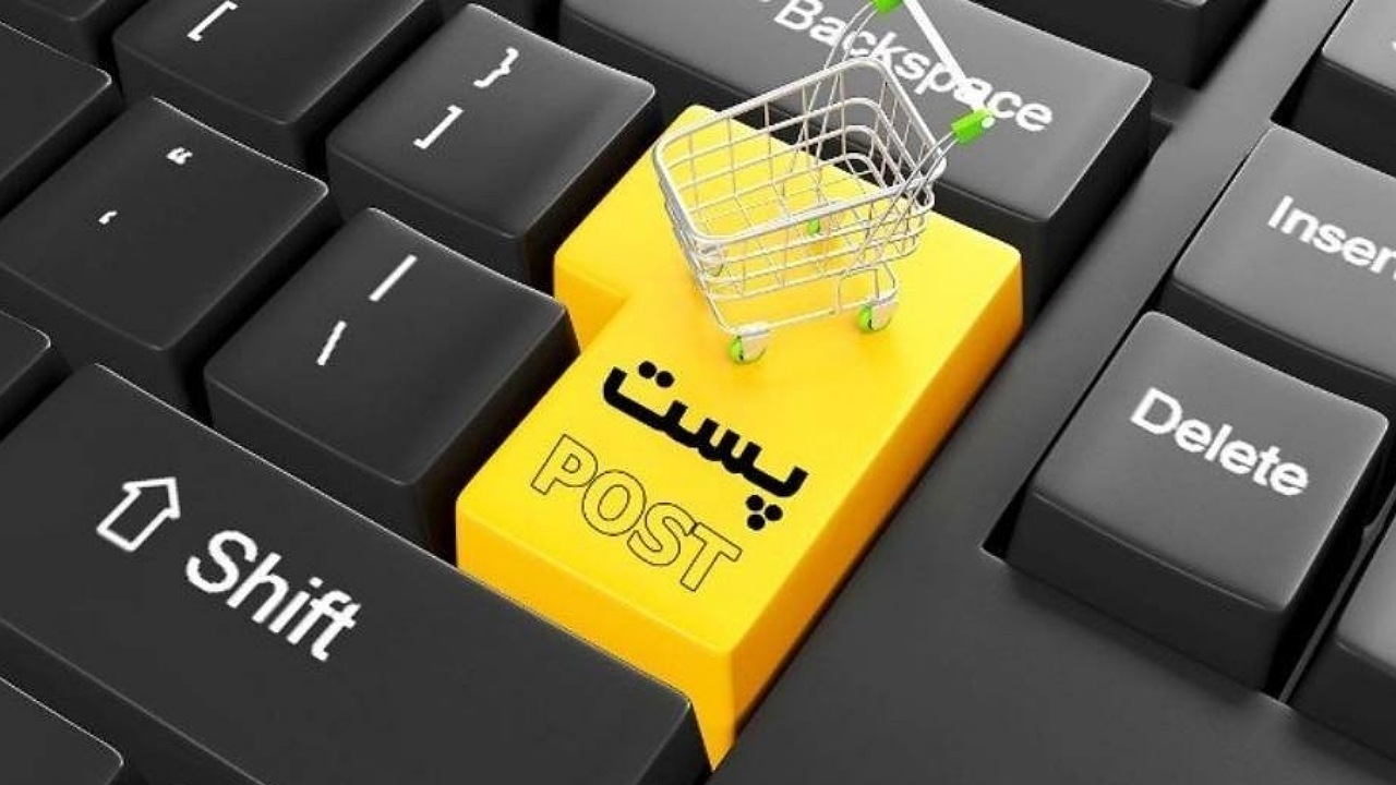 صرفه جویی ۴۰ درصدی در منابع با هوشمندسازی فرآیند‌های پستی