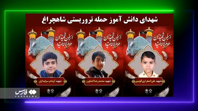 شهدای شاهچراغ گروهی از اعضای حسینیه هنر شیراز