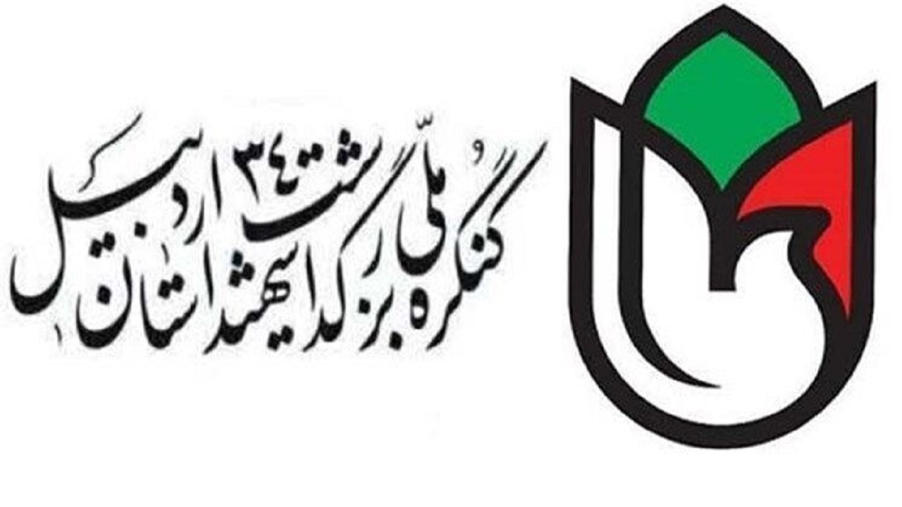 کنگره ملی سه هزار و ۴۰۰ شهید استان اردبیل آغاز شد