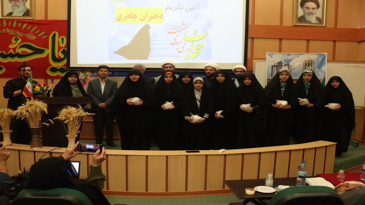 تکریم دختران چادری ۸ استان در همدان