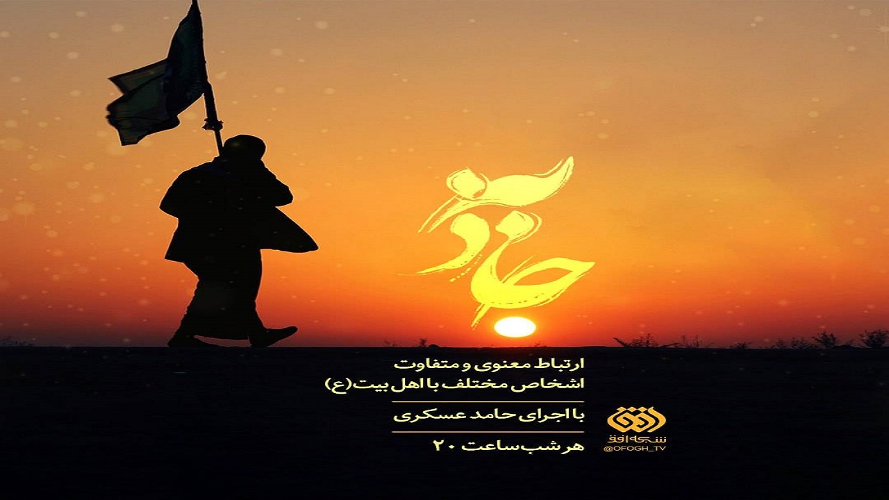 حامد عسکری همراه با «جاذبه» افق می‌آید