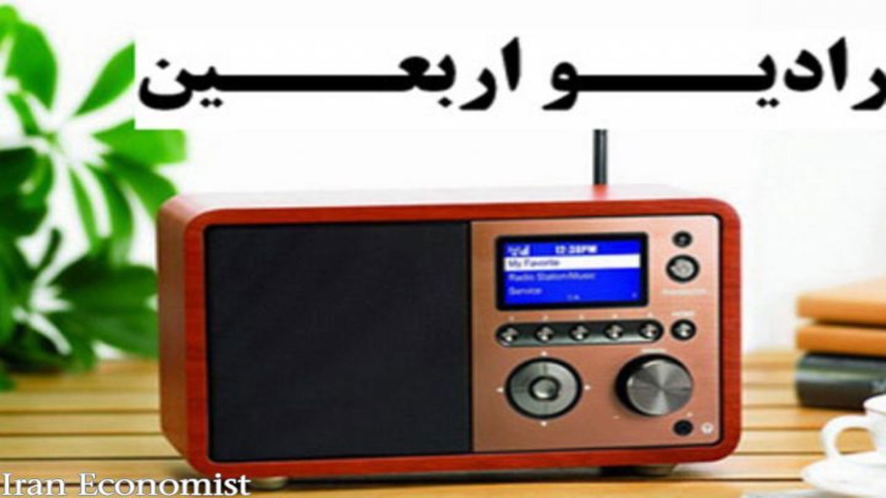 آغاز پخش برنامه های رادیو اربعین در استان سمنان
