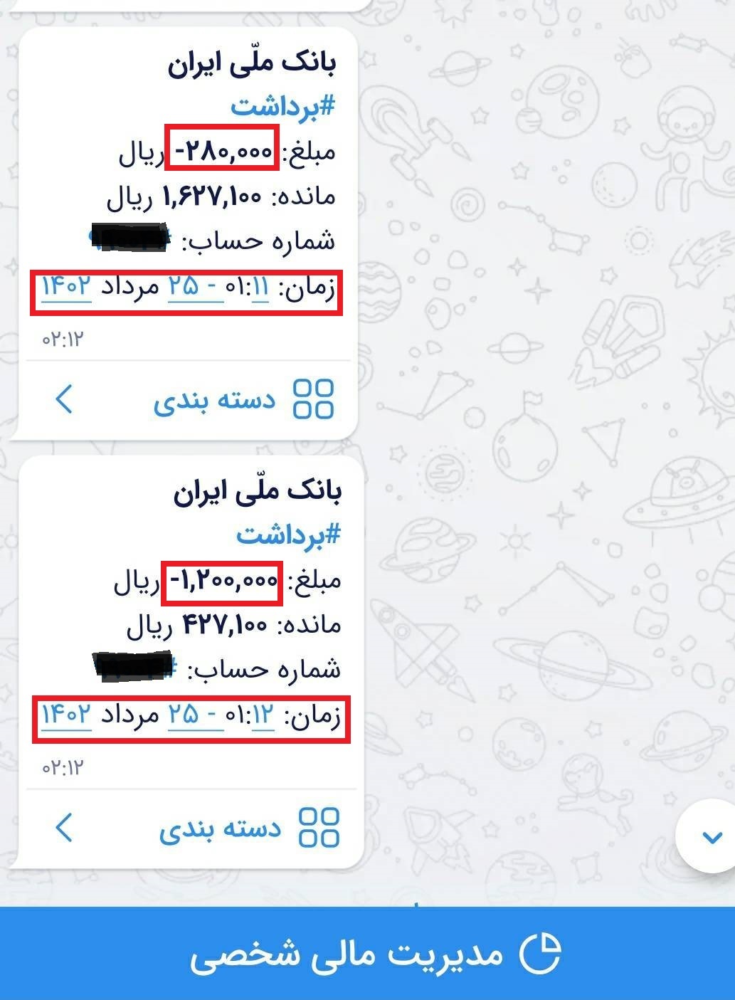 تراکنش بانکی
