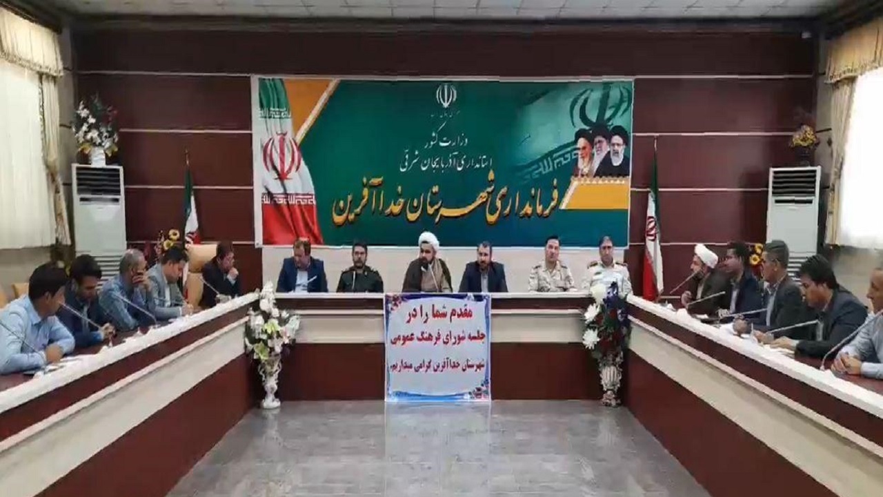 تاکید بر جوان گرایی در هیئت امنای مساجد شهرستان خداآفرین