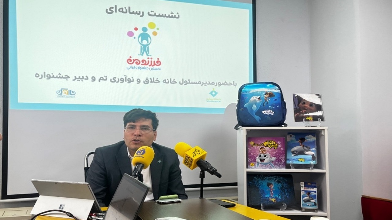 جزئیات «اولین دوره جشنواره ایرانی فرزند من» اعلام شد