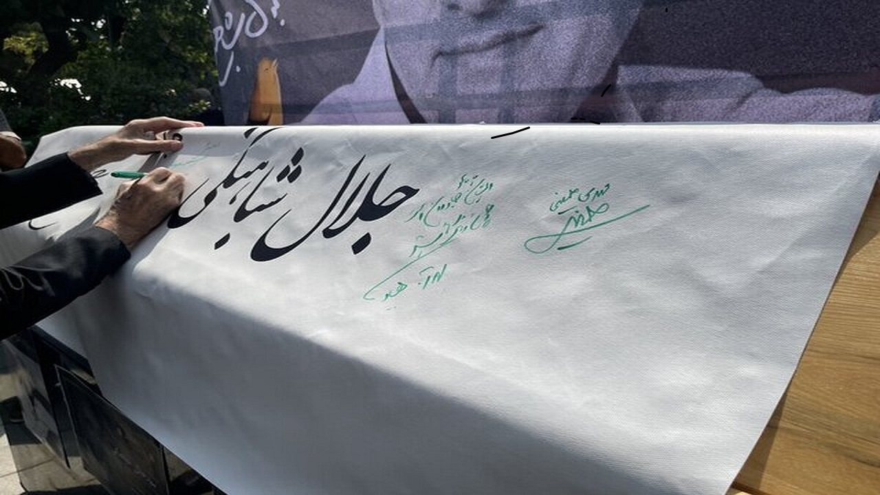 پیکر مرحوم جلال شباهنگی در قطعه هنرمندان آرام گرفت