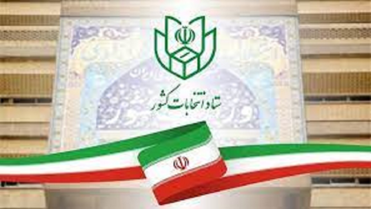 ستاد انتخابات سیستان و بلوچستان منسجم، متعهد و بی طرف است