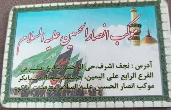 بنر موکب