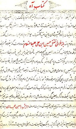 کتاب آه