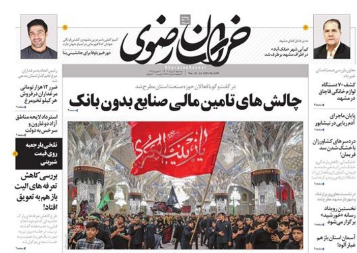 صفحه اول روزنامه&zwnj;های خراسان رضوی ۳ مرداد ۱۴۰۲
