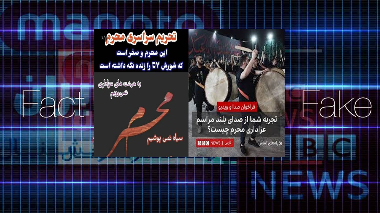 از توهین به نماد‌های عاشورایی تا جدا کردن دین از سیاست