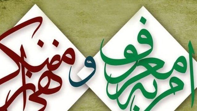 واجبی الهی بر دوش مردم و مسئولان