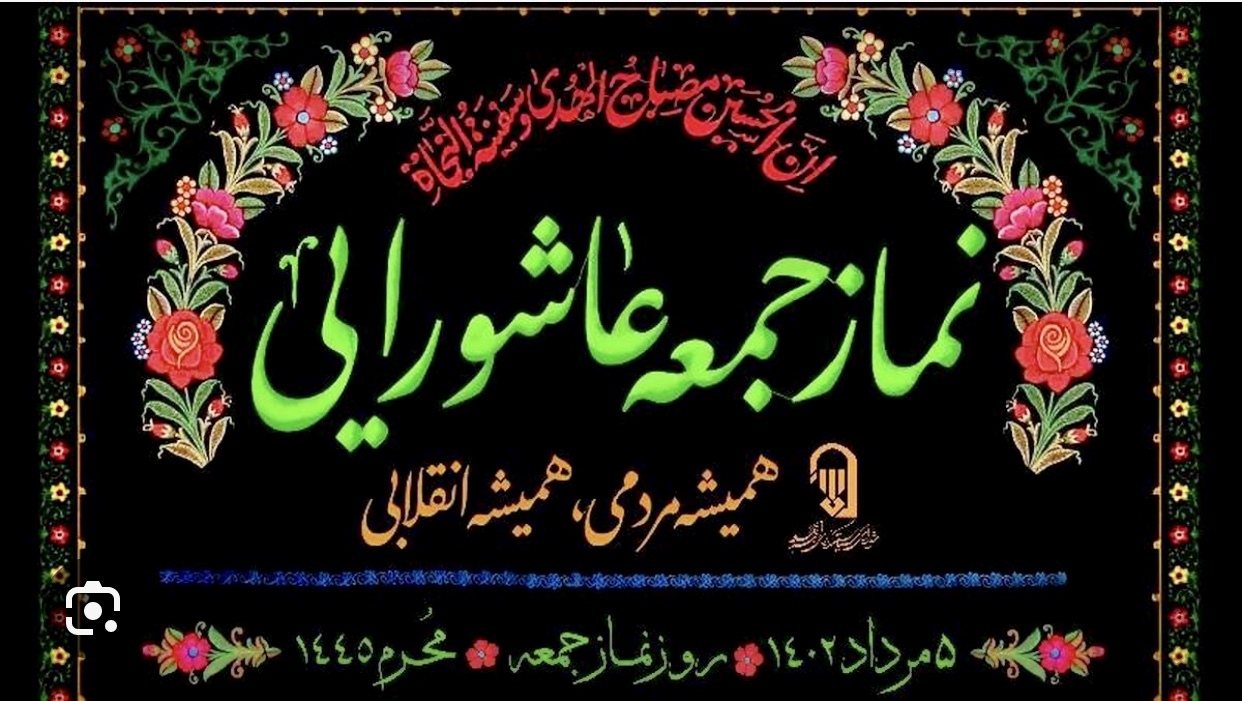 نماز جمعه عاشورایی در مصلاهای استان کرمان برگزار می شود