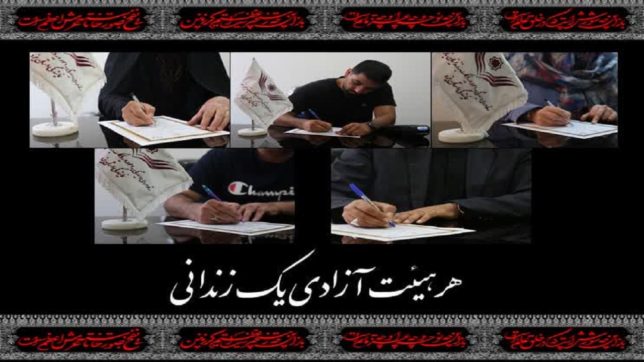 عزاداران یزدی آزادی هدیه دادند