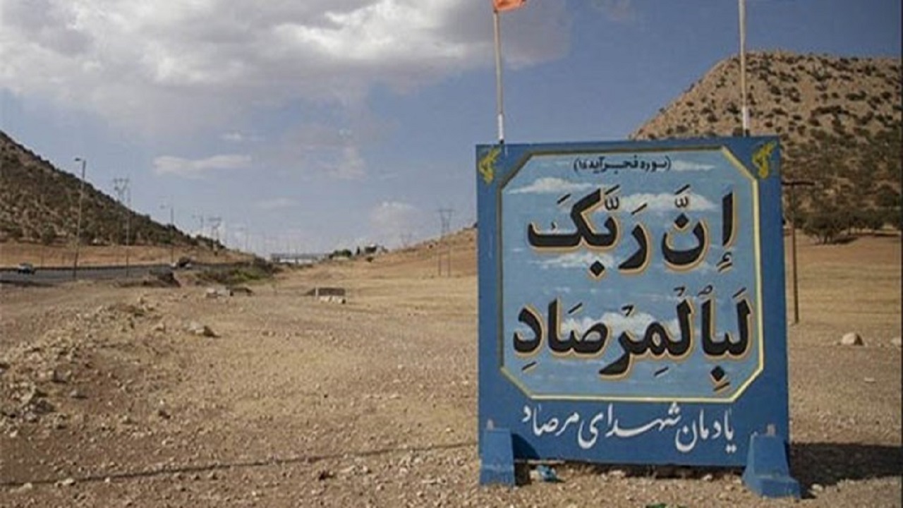 گرامیداشت عملیات غرورآفرین مرصاد در سمنان برگزار می‌شود