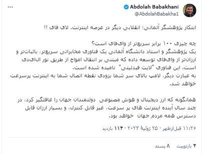 توئیت