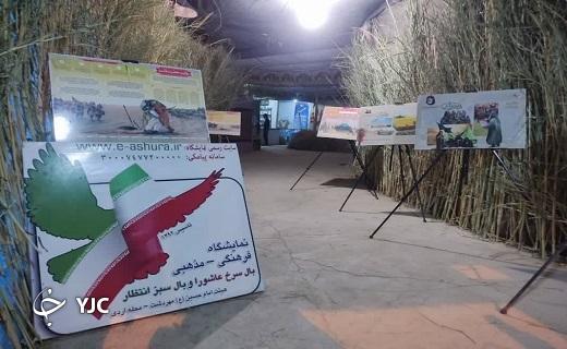 برپایی نمایشگاه بال سرخ عاشورا در ابرکوه+تصاویر برپایی نمایشگاه بال سرخ عاشورا در ابرکوه+تصاویر
