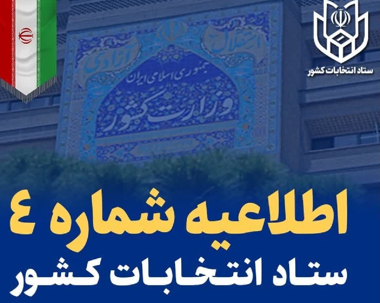 استعفا داوطلبان نمایندگی مجلس شش ماه قبل از ثبت نام