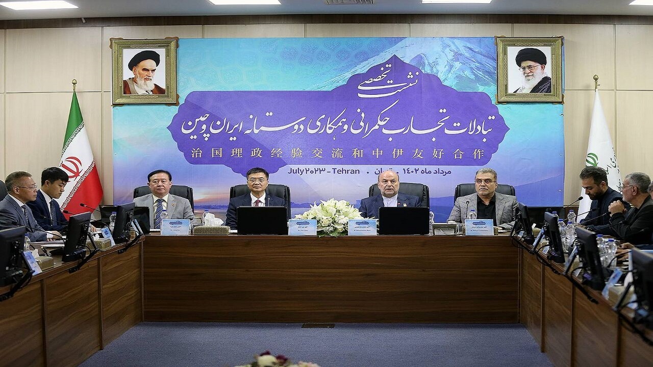 برگزاری نشست تخصصی تبادلات تجارب حکمرانی و همکاری دوستانه ایران و چین