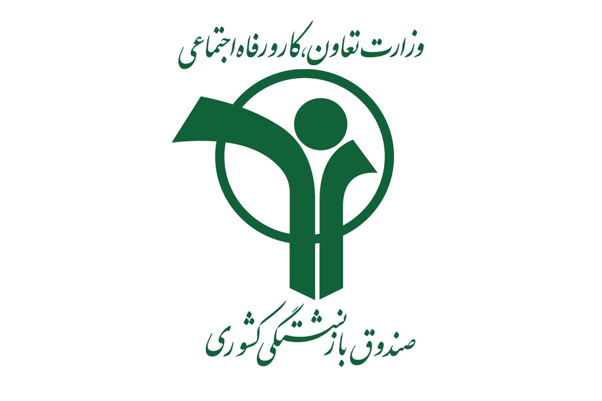 پاسخگویی صندوق بازنشستگی به ۴۷هزار تماس/واریز حقوق و تسهیلات بیشترین درخواست تماس‌گیرندگان