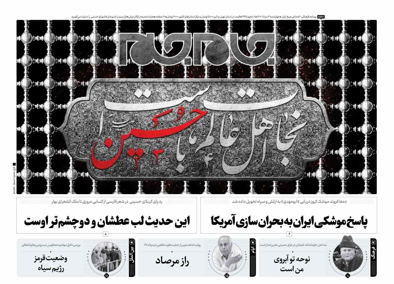 جام جم
