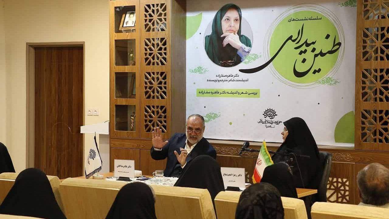 لزوم احیای جایزه علمی ادبی طاهره صفارزاده در کرمان و کشور