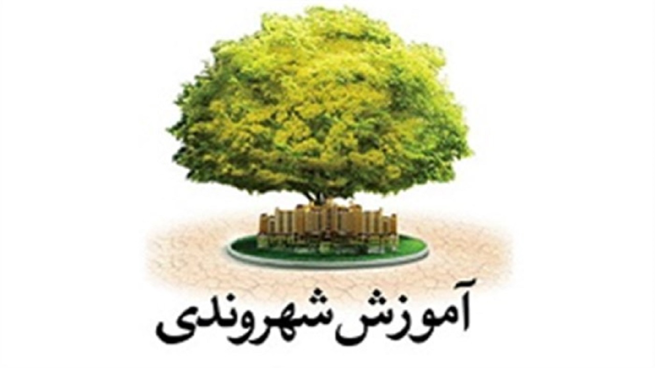 بهره برداری از مرکز جامع آموزش شهروندی همزمان با هفته دولت