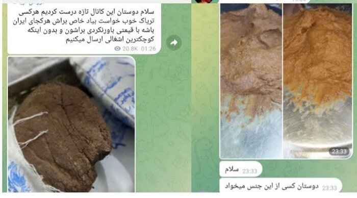 ساقی مجازی