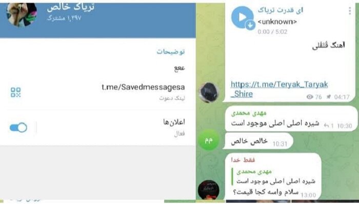 مصرف مواد در فضای مجازی