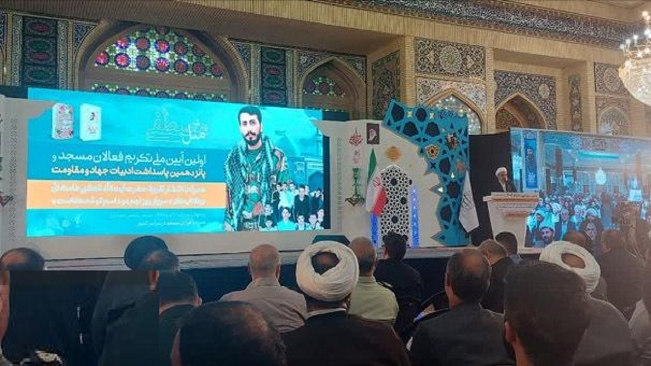 آغاز اولین آیین ملی تکریم فعالان مسجد