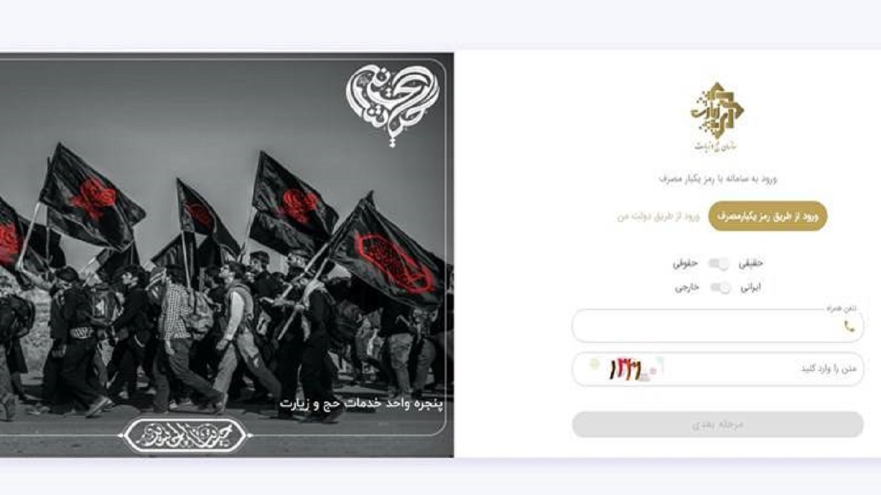 سامانه سماح قطع نیست، کند است