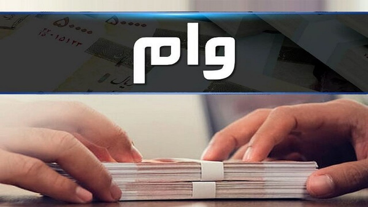تاخیر در پرداخت وام متقاضیان بانک سپه را کلافه کرد