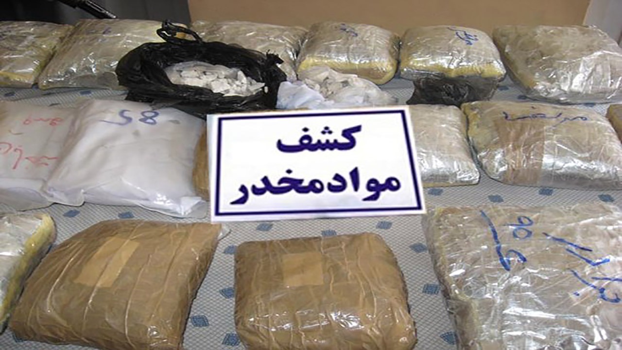 کشف بیش از ۲۷۰ کیلوگرم مواد مخدر در هرمزگان