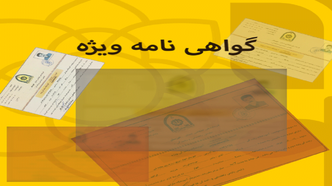 آغاز بکار آموزشگاه رانندگی گواهینامه ویژه در دامغان