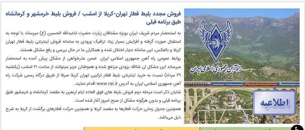 سایت فروش بلیط