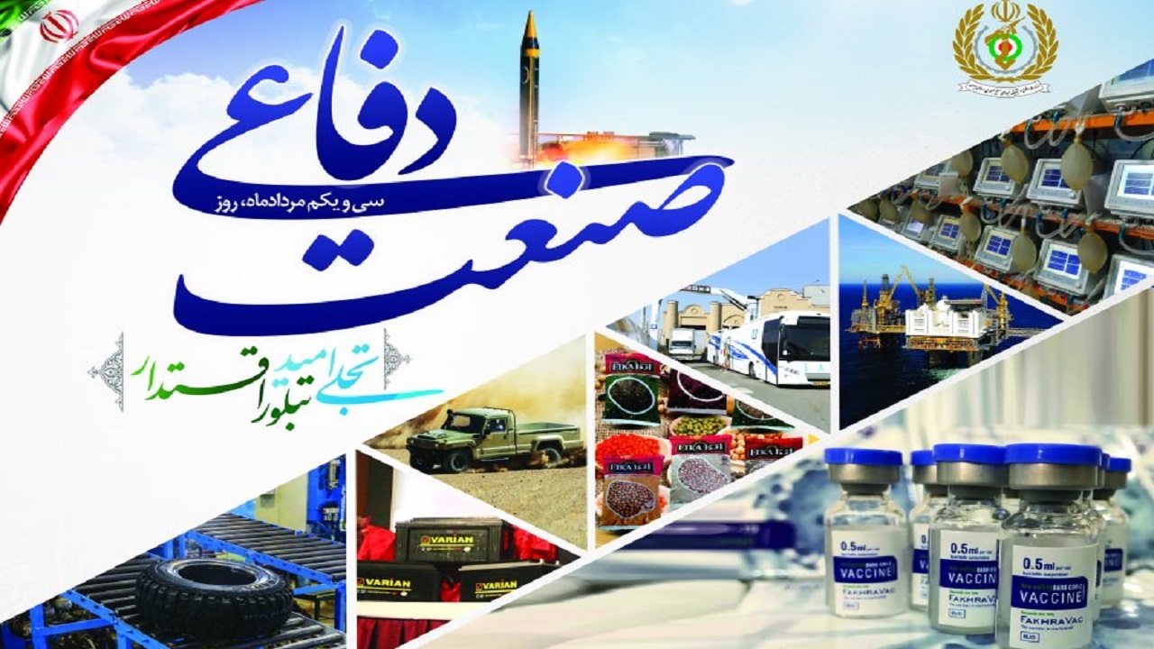 صنعت دفاعی، دست جمهوری اسلامی را برای دفاع از منافع و امنیت، پرصلابت کرده است