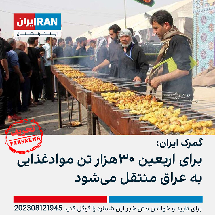 اینترنشنال