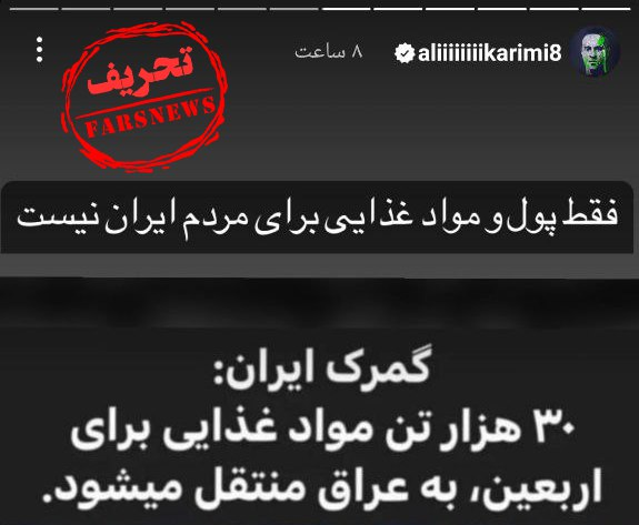 علی کریمی