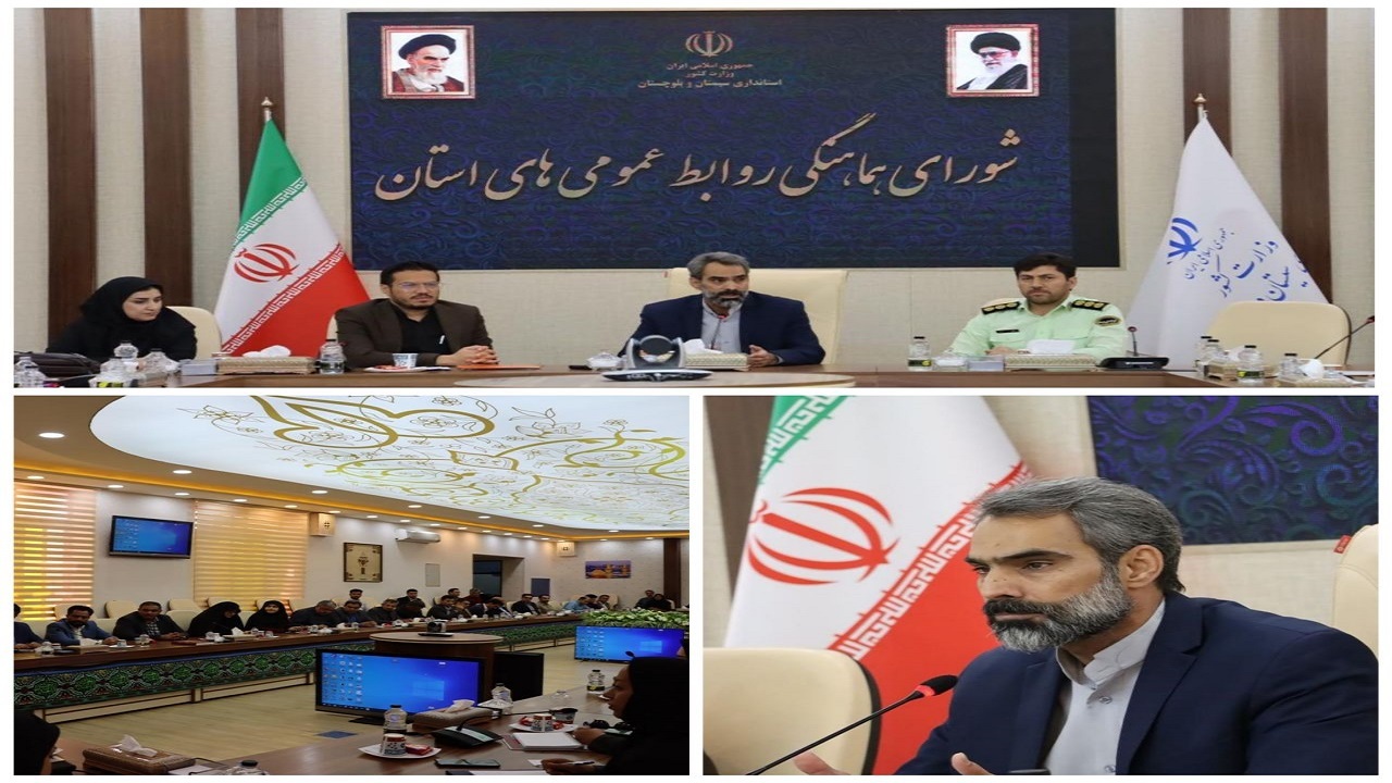 صداقت، شفافیت و پرهیز از بزرگنمایی مبنای کار روابط عمومی ها باشد