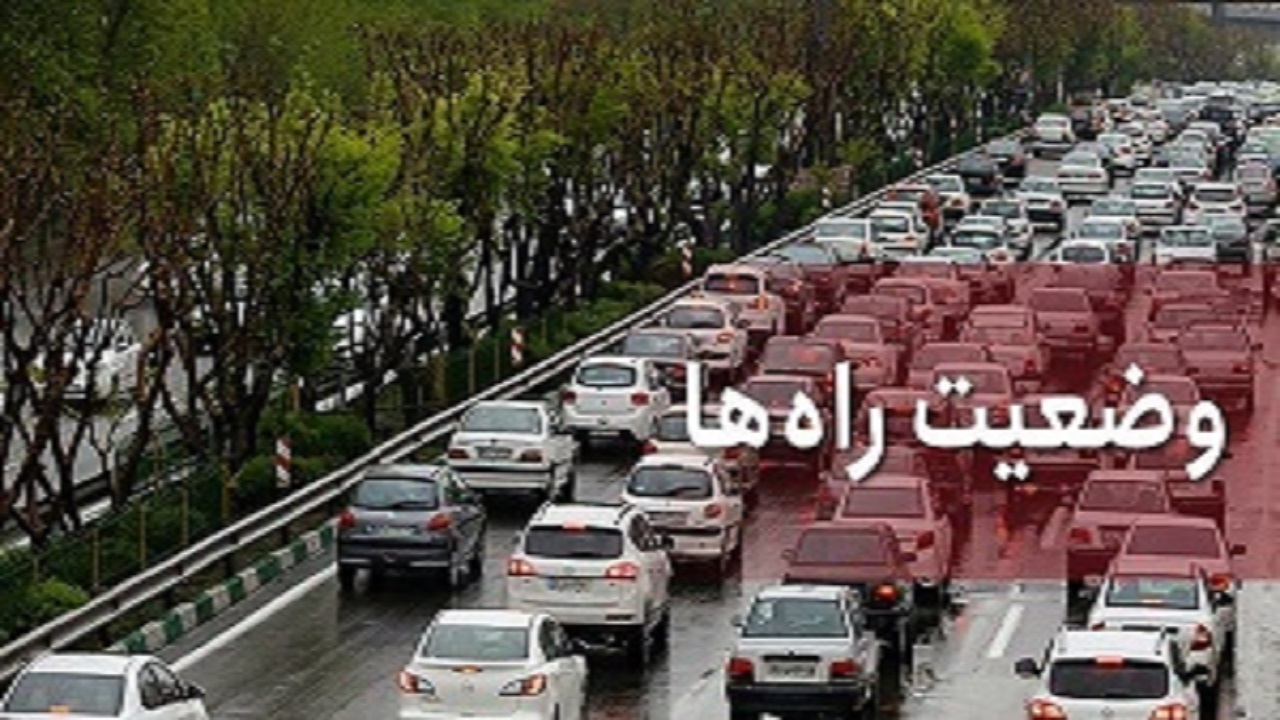 ترافیک سنگین در آزادراه کرج - تهران