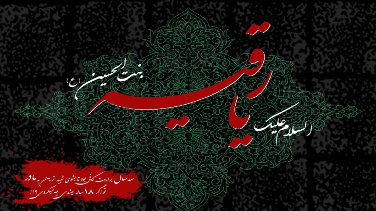 برگزاری مراسم سوگواری دردانه امام حسین (ع) در بروجرد + فیلم