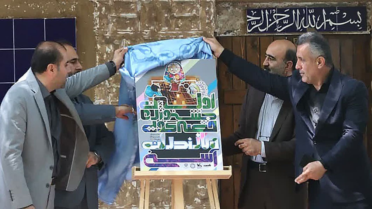 محمودآباد میزبان نخستین جشنواره قصه‌گویی مازندرانی 