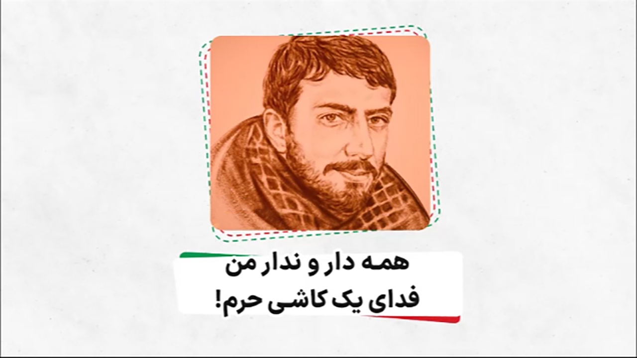 یک نقاشی با شن از چهره شهید صدرزاده