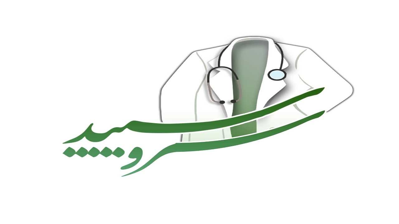 «سرو سپید»، ویژه برنامه روز پزشک شبکه سلامت