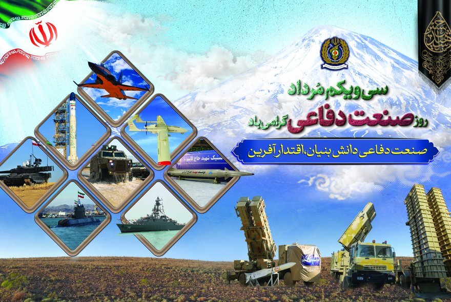 دستاورد‌های صنایع دفاعی زمینه‌ساز اقتدار کشور است