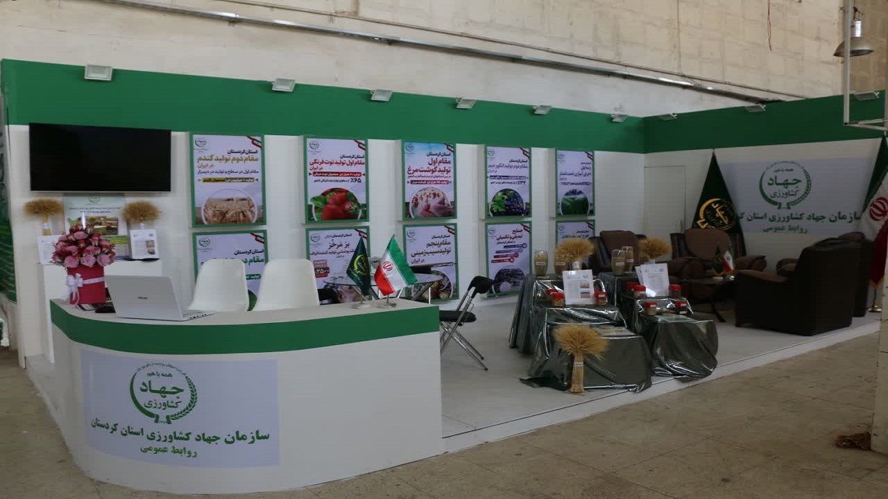 افتتاح نهمین نمایشگاه تخصصی محصولات کشاورزی در سنندج