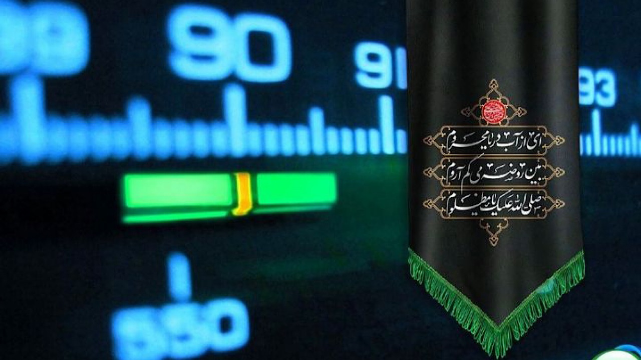 ویژه برنامه‌های تاسوعا و عاشورای حسینی در رادیو
