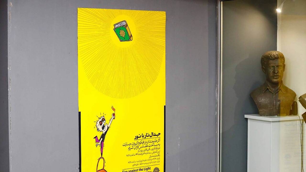 «جدال نار با نور» در محکوم کردن توهین به قرآن کریم افتتاح شد