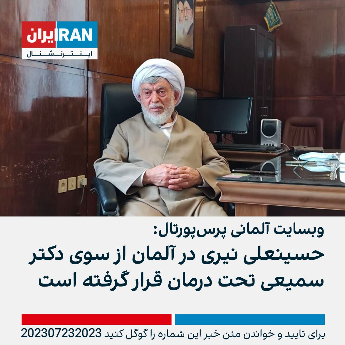 حسینعلی نیری