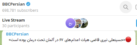 بی&zwnj;بی&zwnj;سی